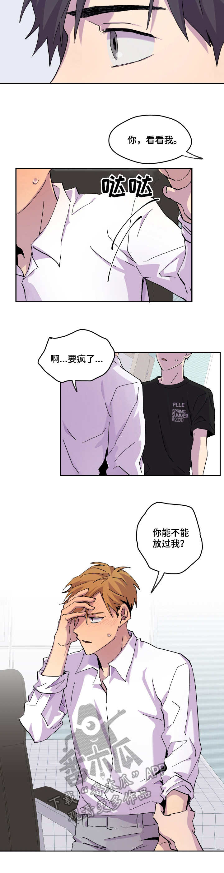 第22章：表明心意3