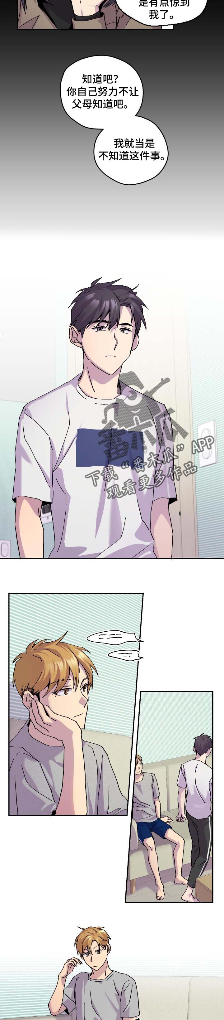第37章：保守5