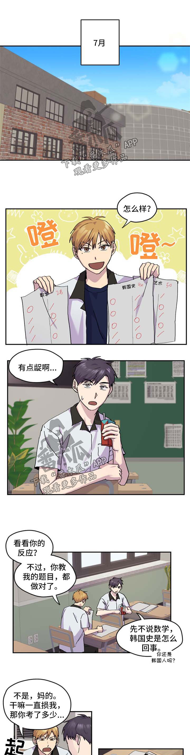 第41章：放松0