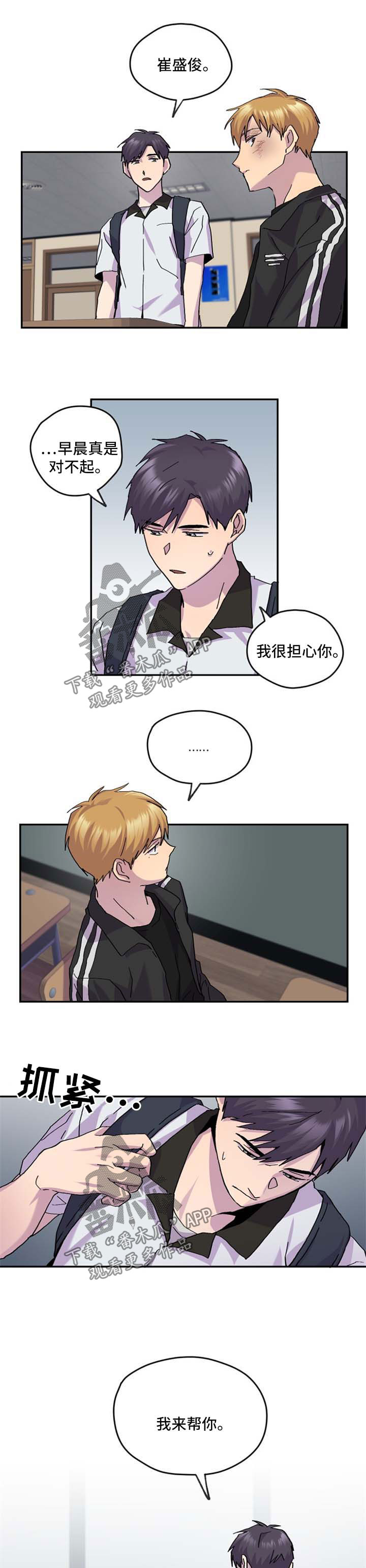 第43章：我喜欢你5