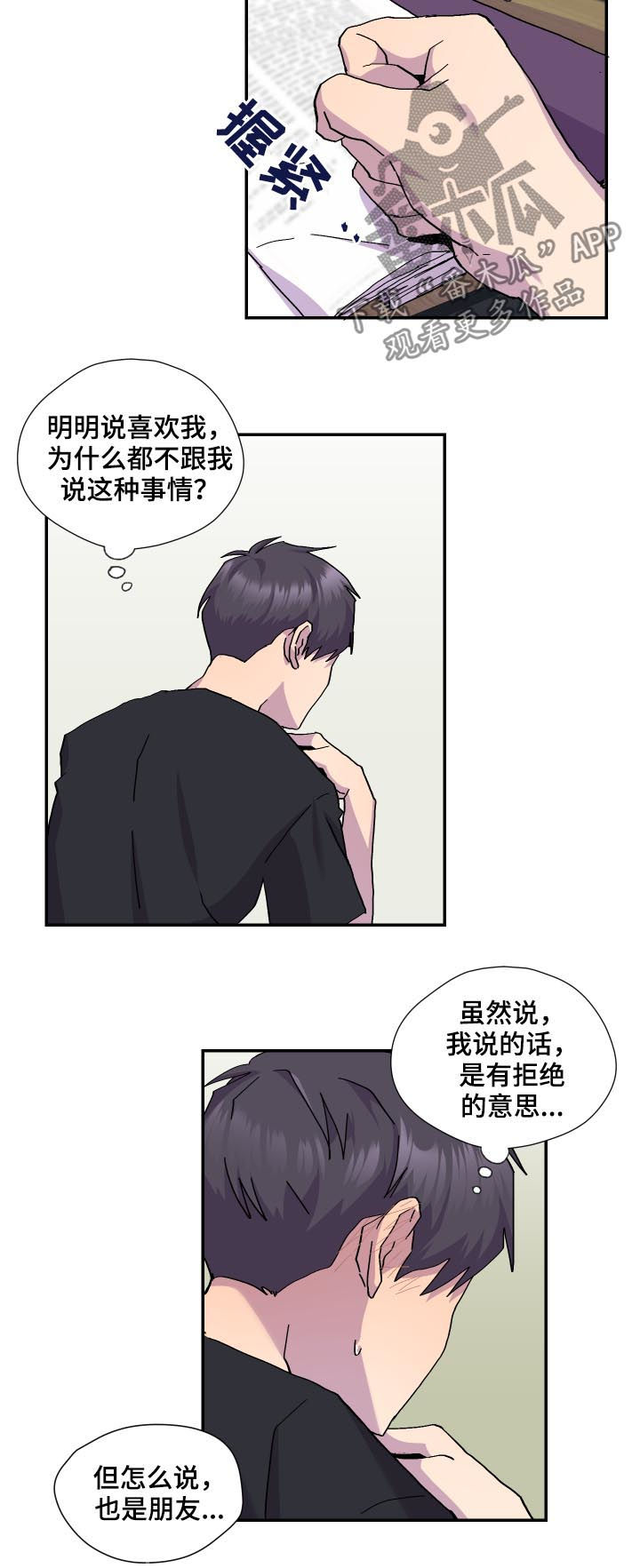 第45章：暴雨10