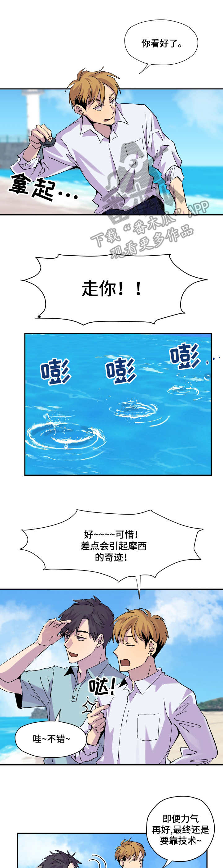 第11章：旅行8