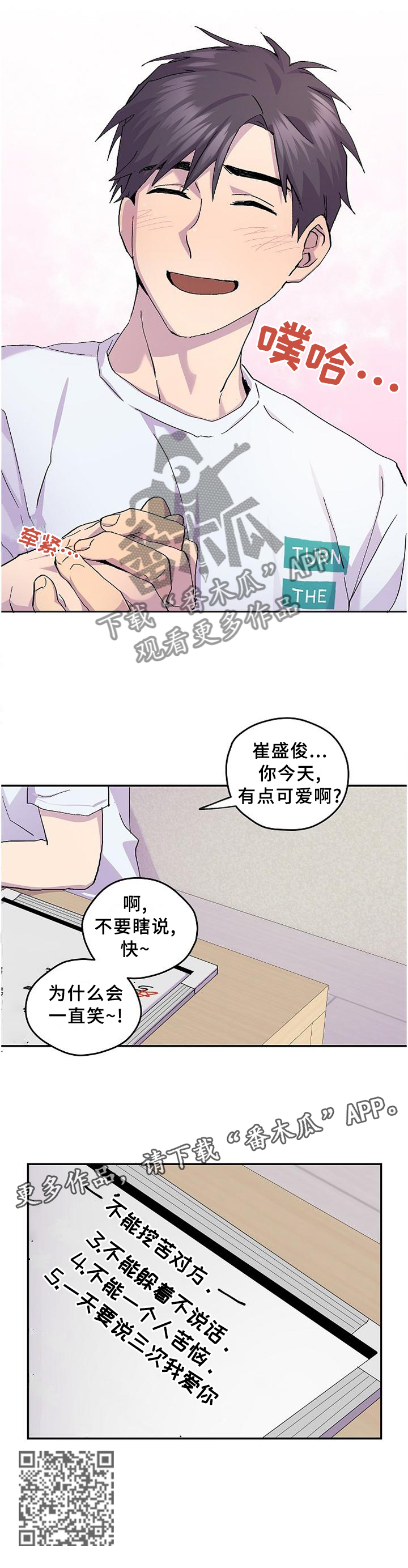 第48章：【完结】约定13