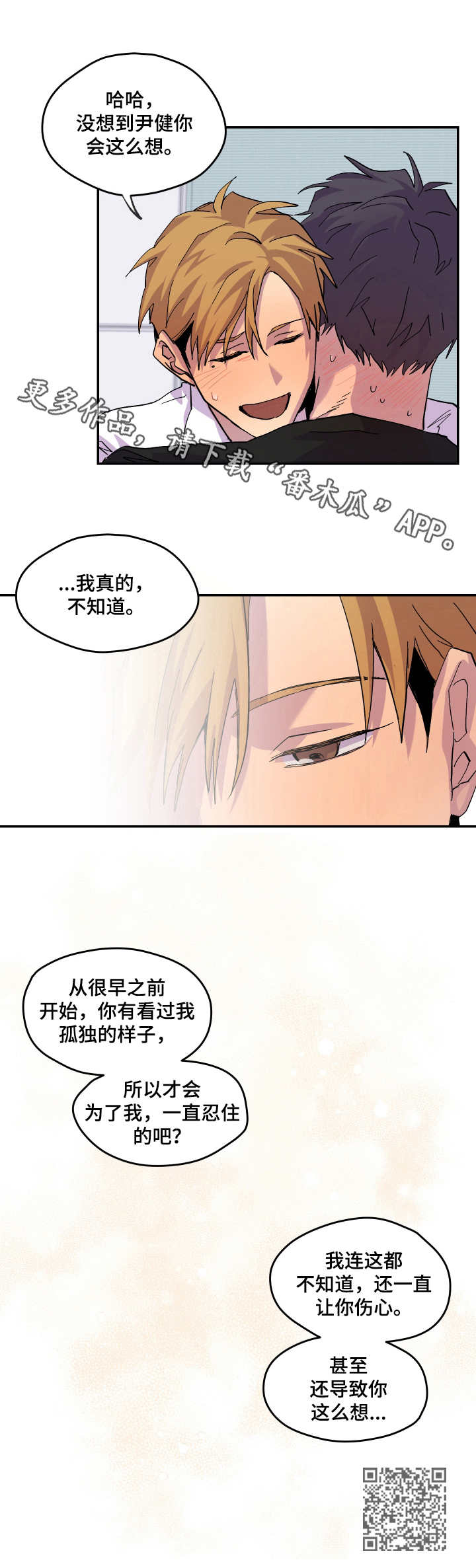 第22章：表明心意8