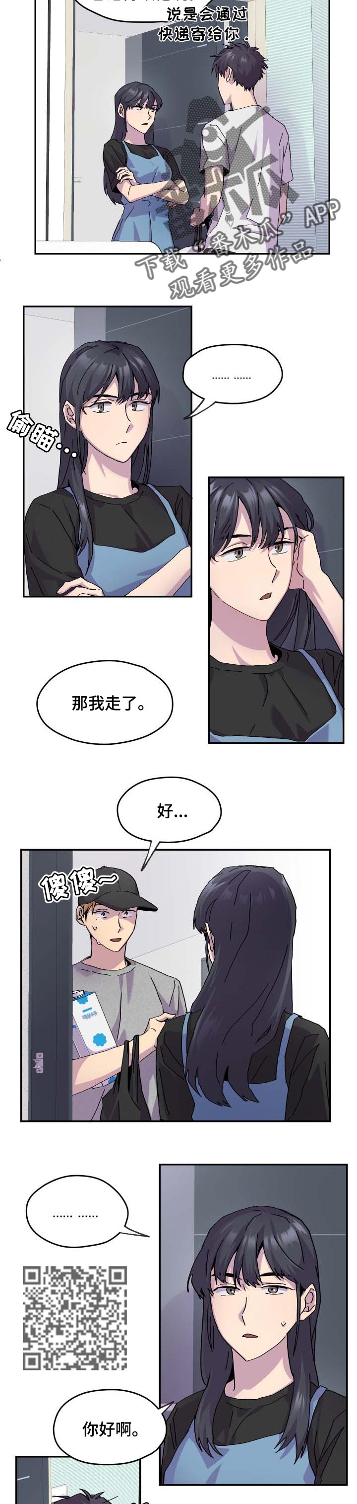 第36章：不关心3