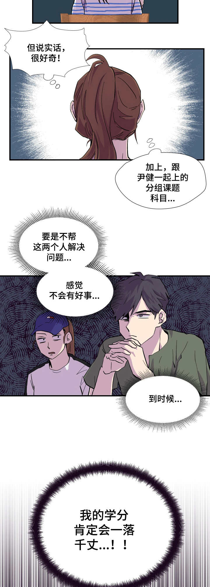 第8章： 帮忙2