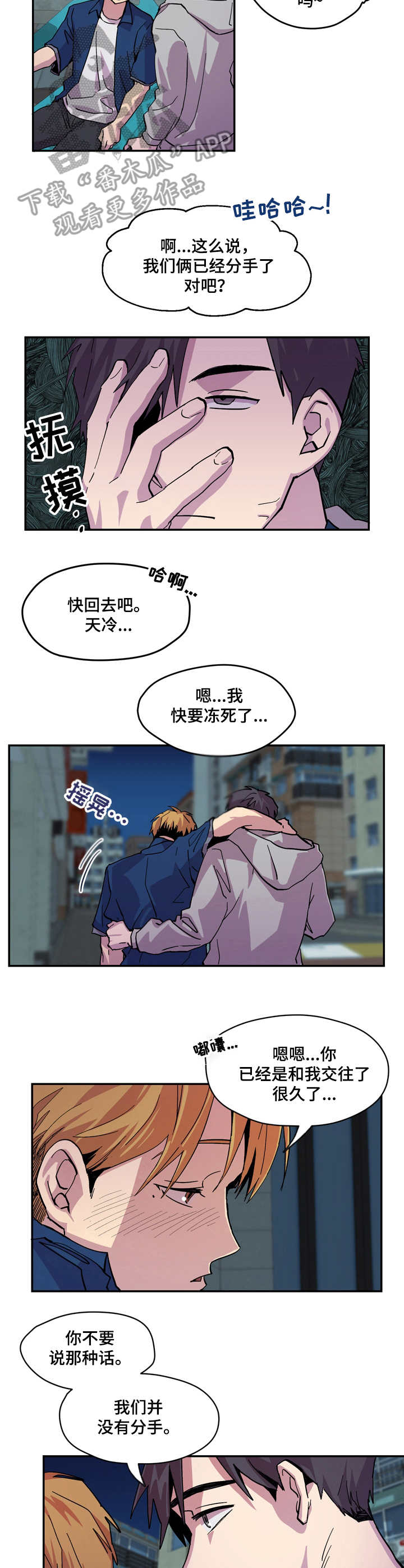 第6章：很头疼6
