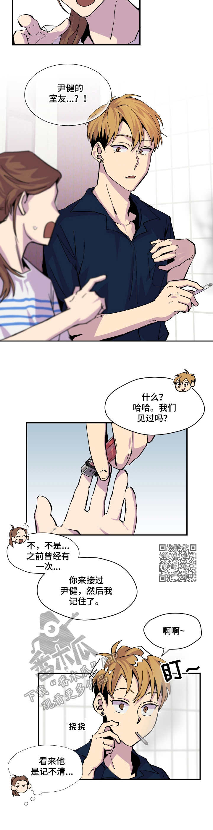 第7章：借个火4
