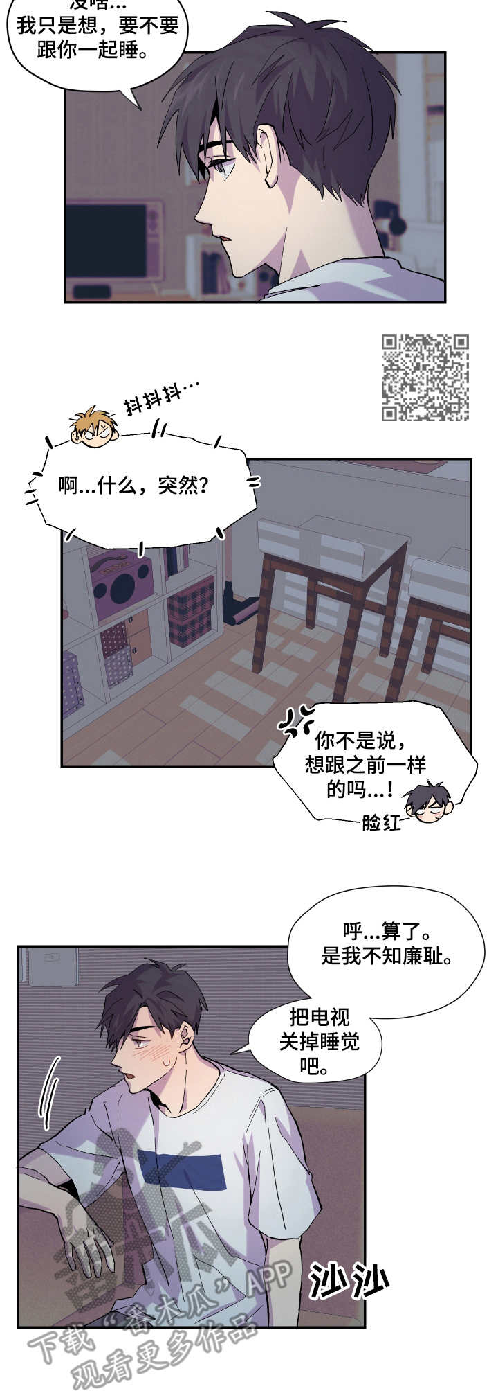 第10章：一起吧5