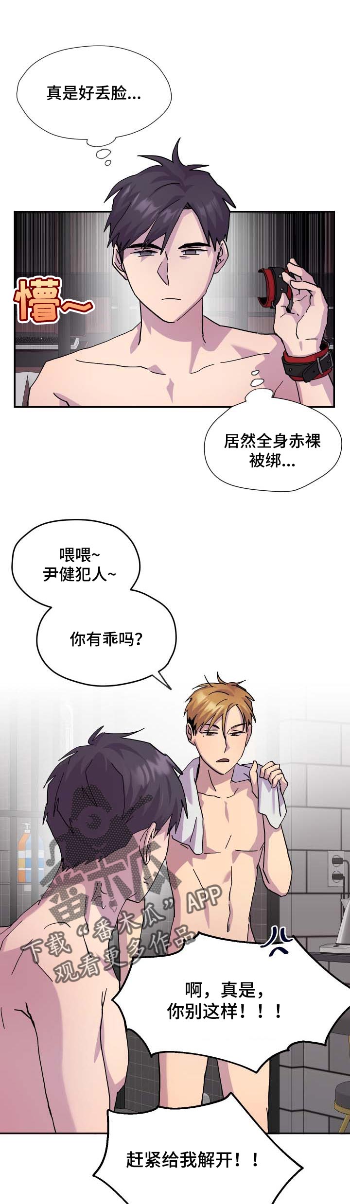 第32章：让你开心6