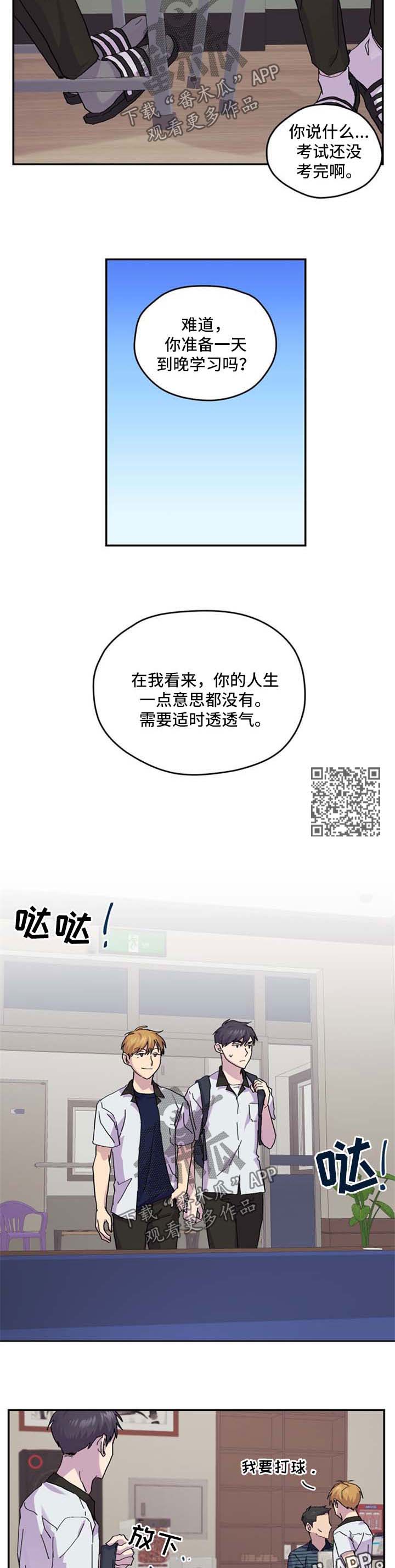 第41章：放松3