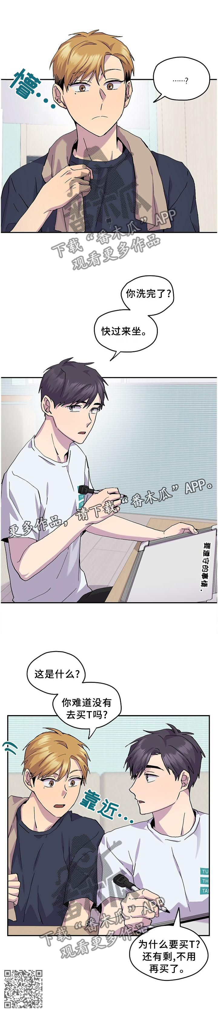 第47章：假装生气12