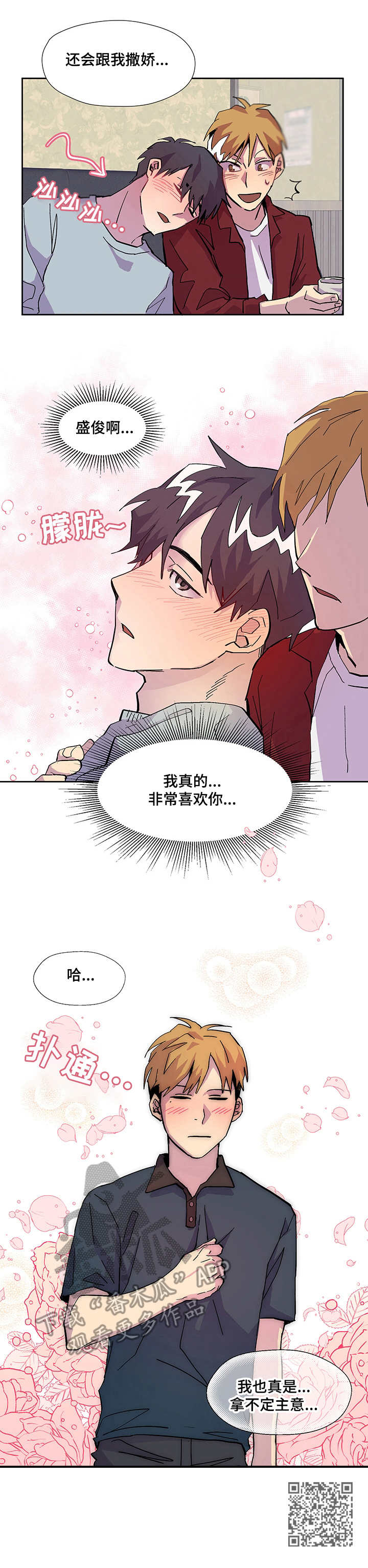第3章：气氛不对9