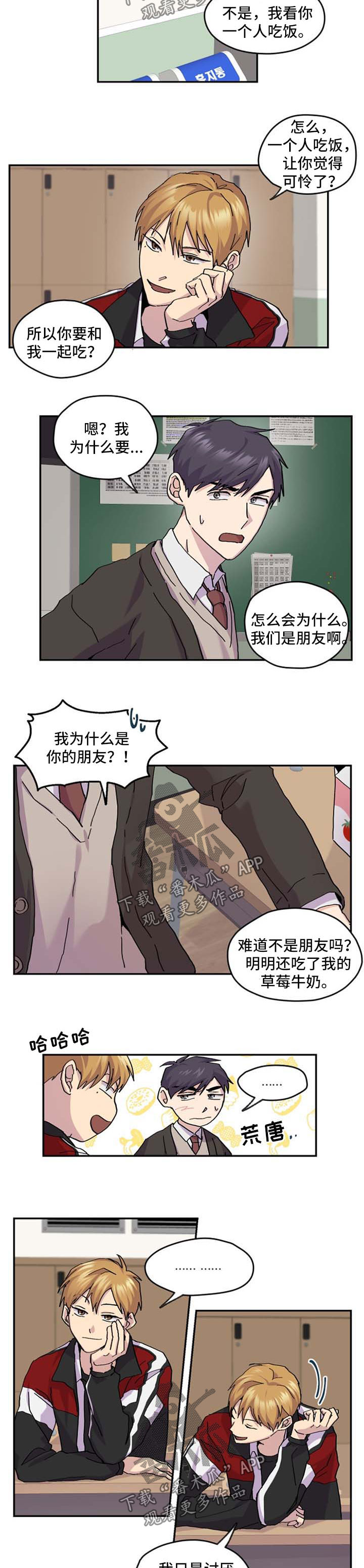 第40章：朋友4