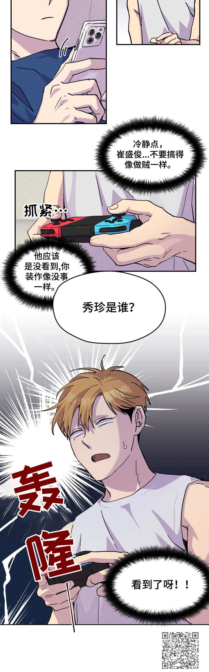 第26章：消息9