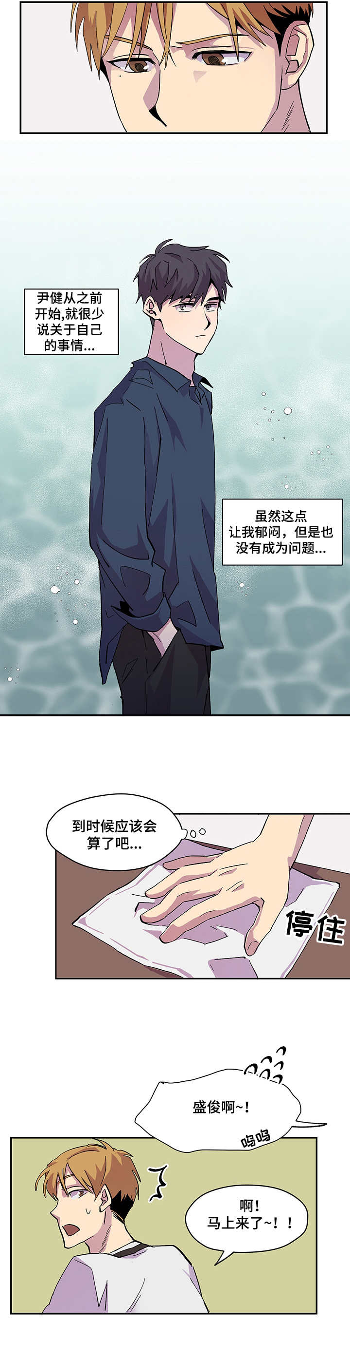 第1章：新婚的感觉7