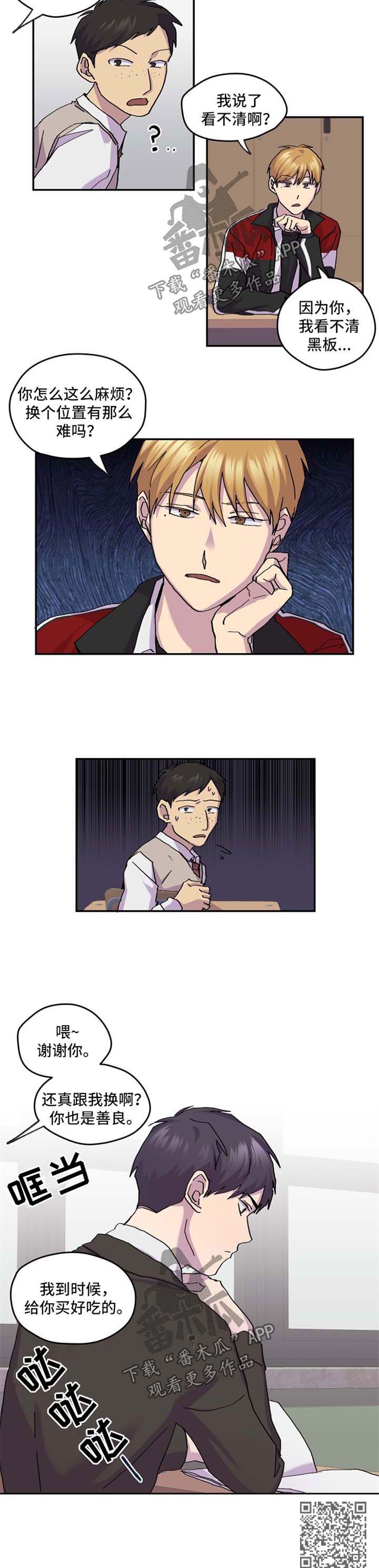 第38章：换位置7