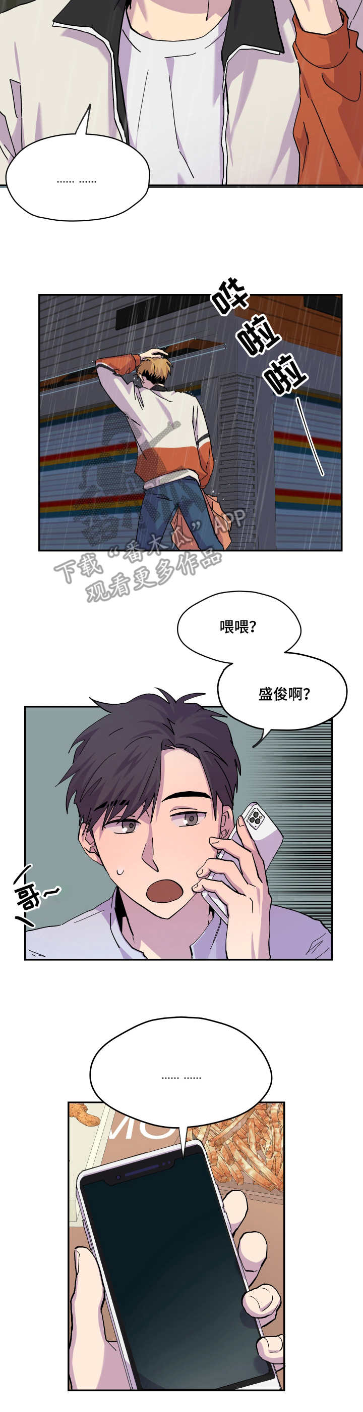 第17章：雨天6