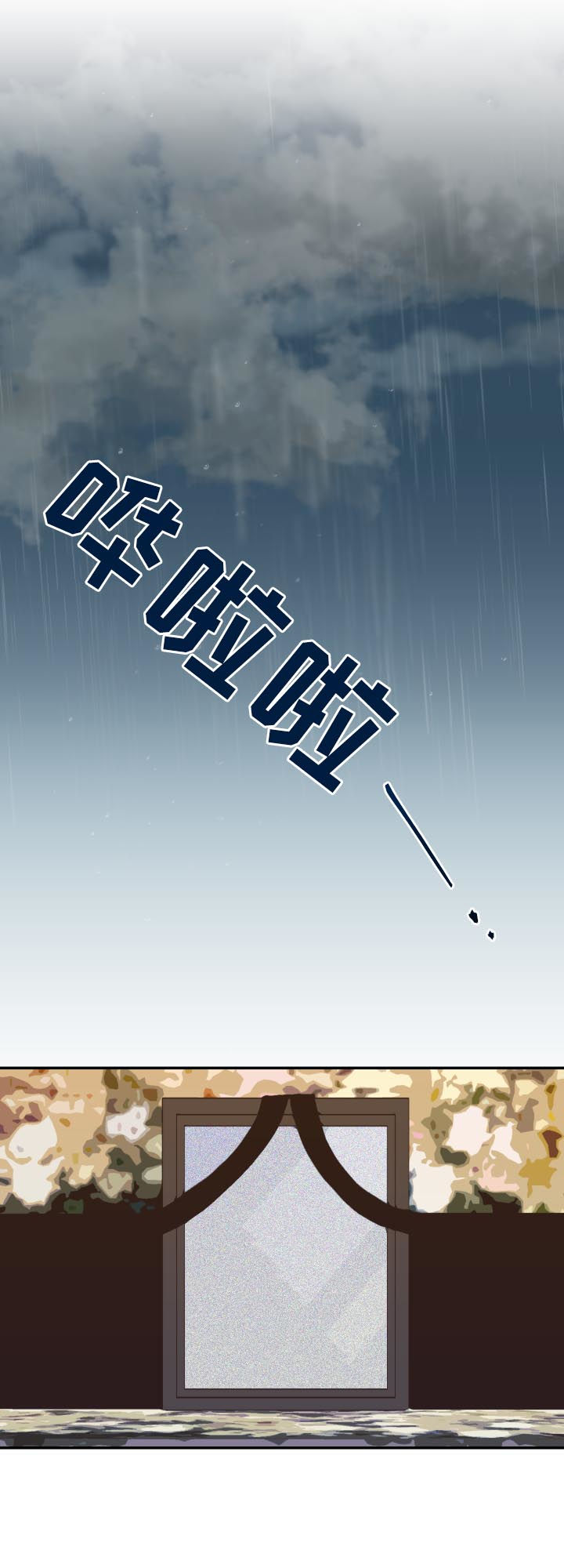第44章：过世6