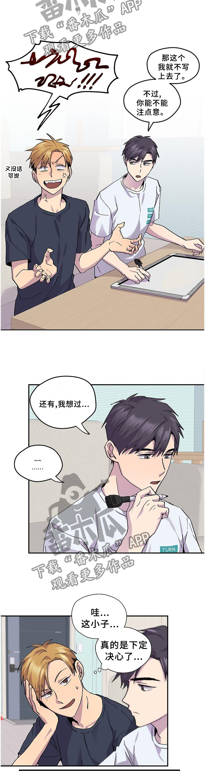 第48章：【完结】约定4