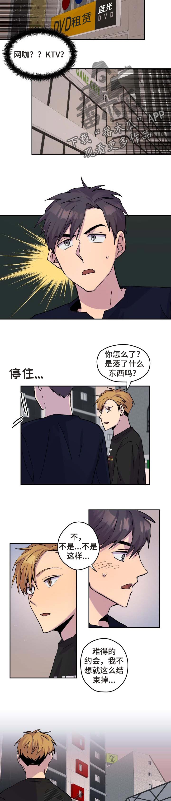 第31章：欺负1