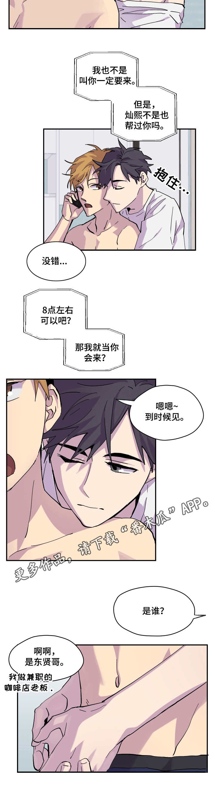 第14章：该走了4