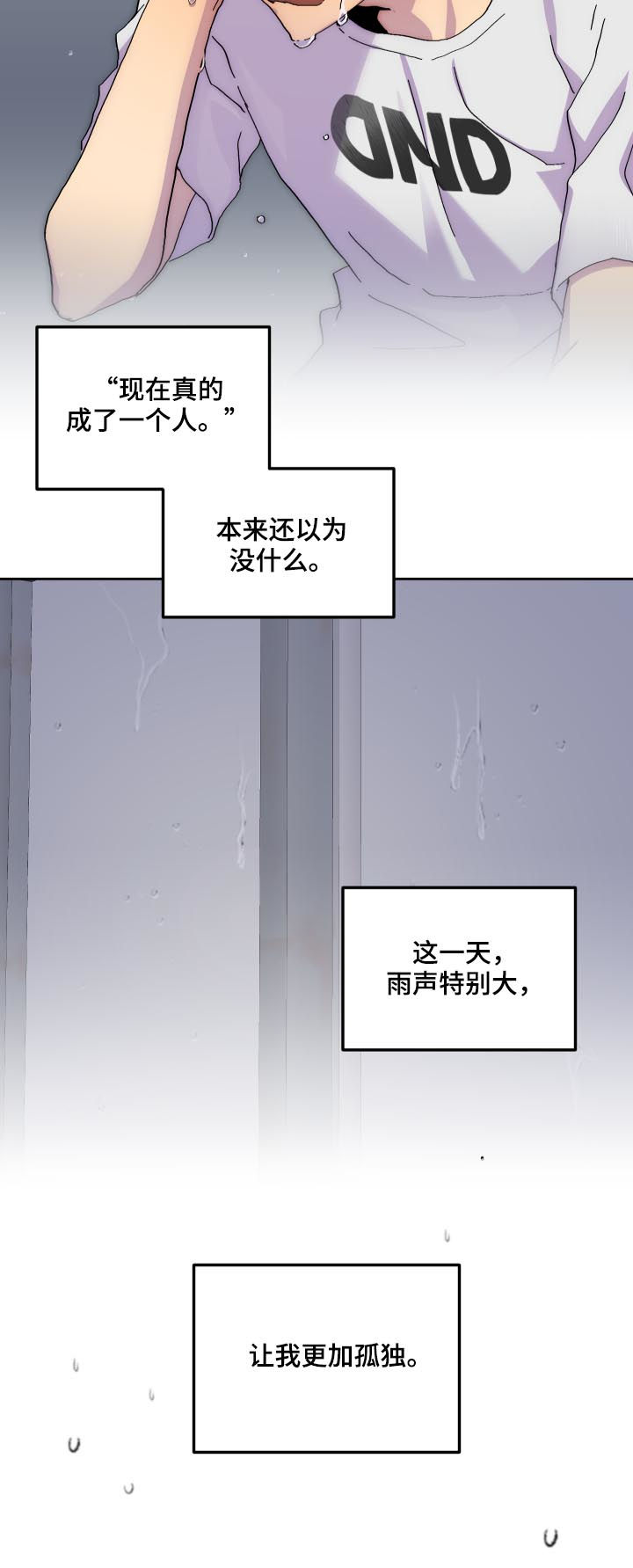 第45章：暴雨6
