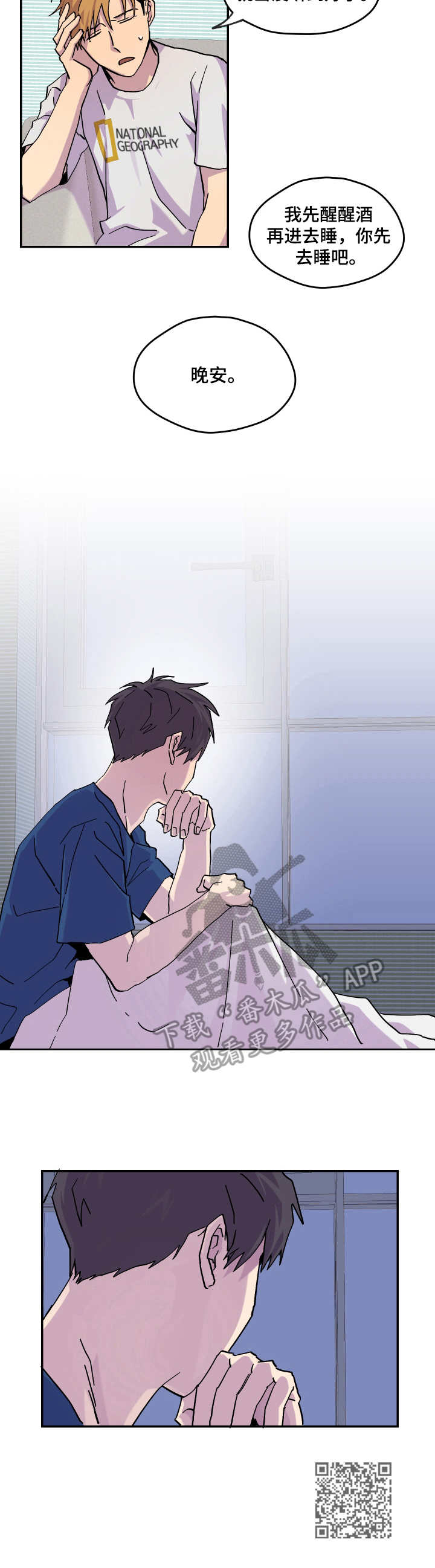 第29章：烂醉10