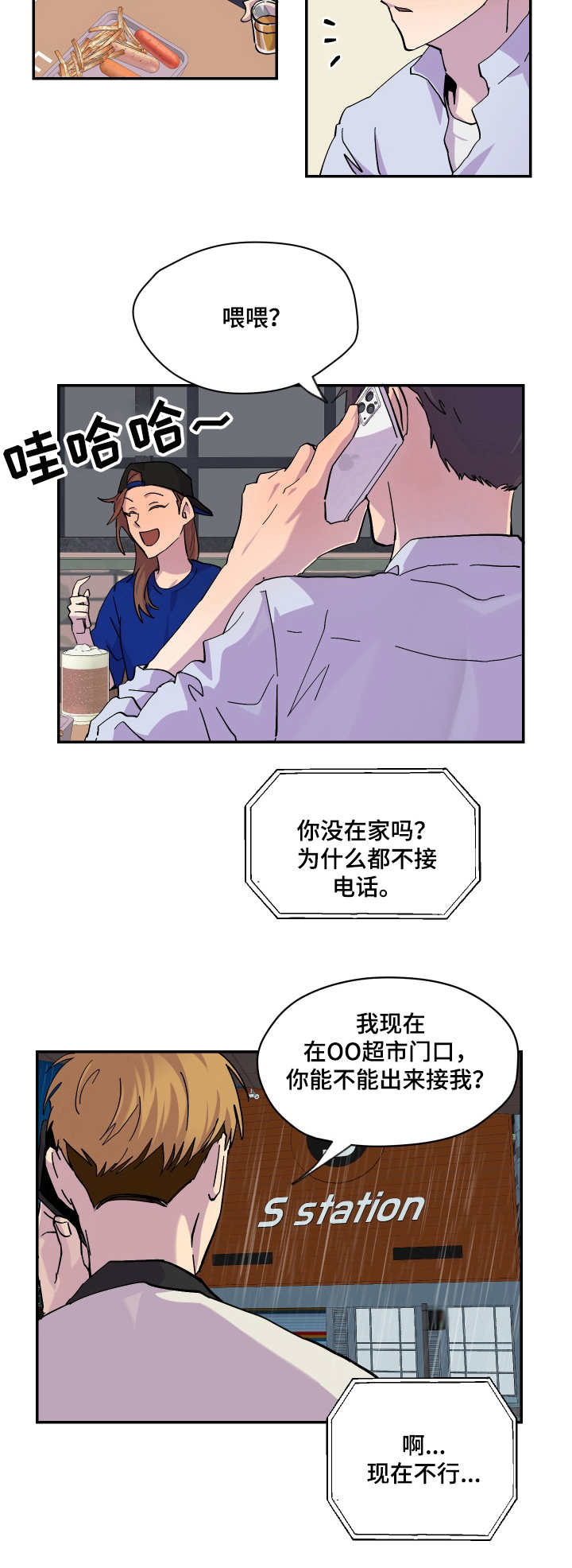 第17章：雨天4