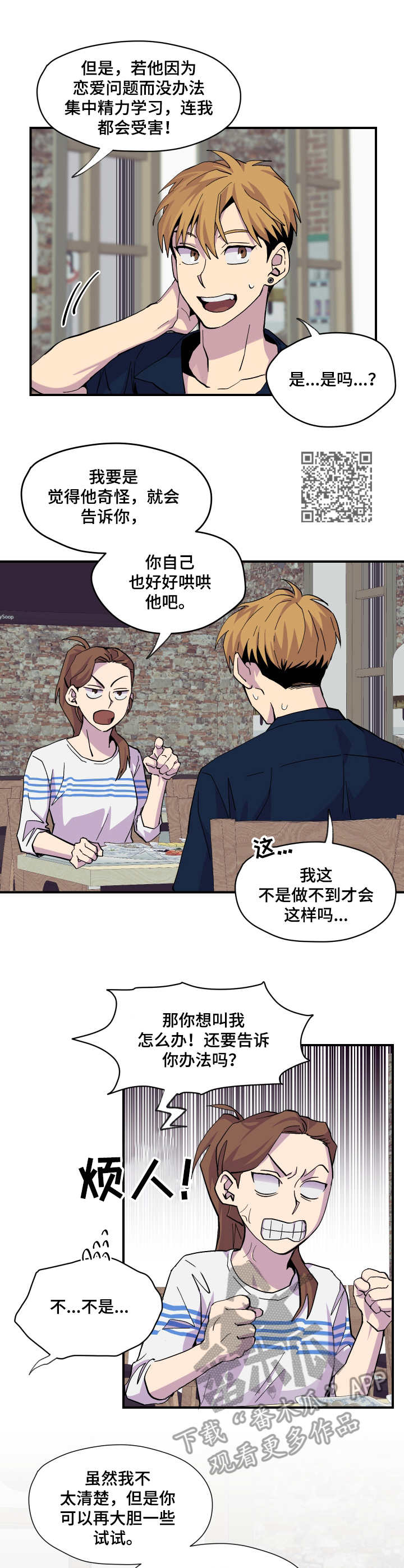 第8章： 帮忙5