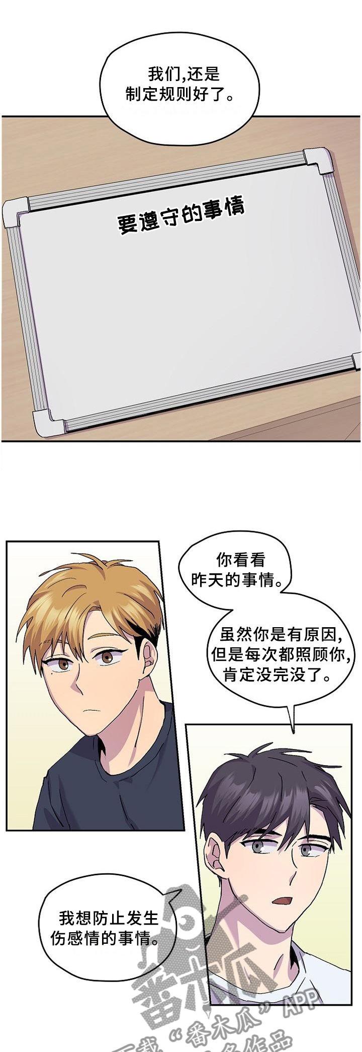 第48章：【完结】约定0