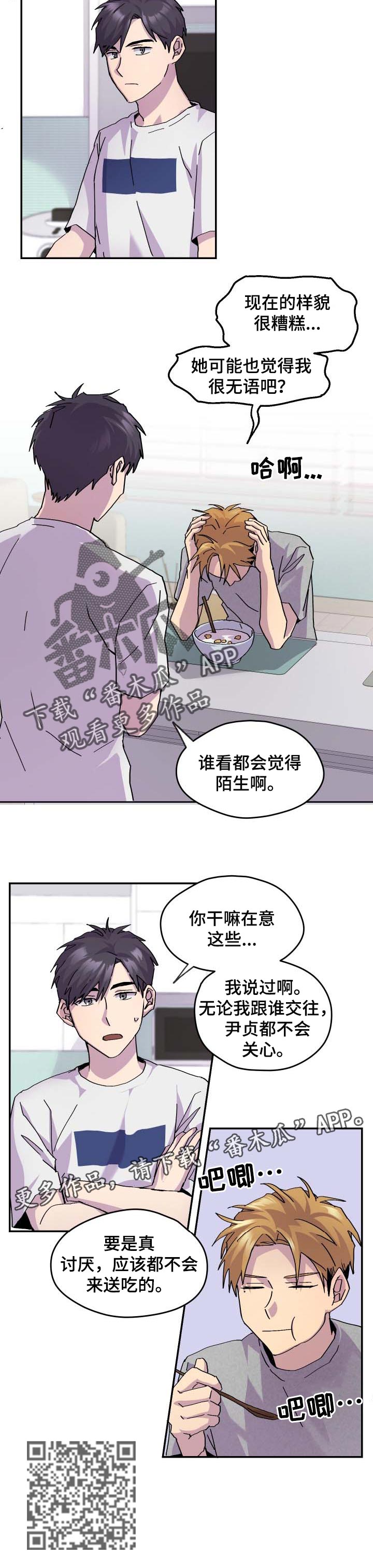 第36章：不关心6