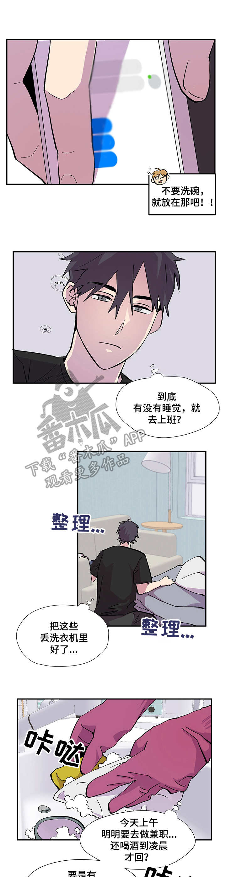第3章：气氛不对1