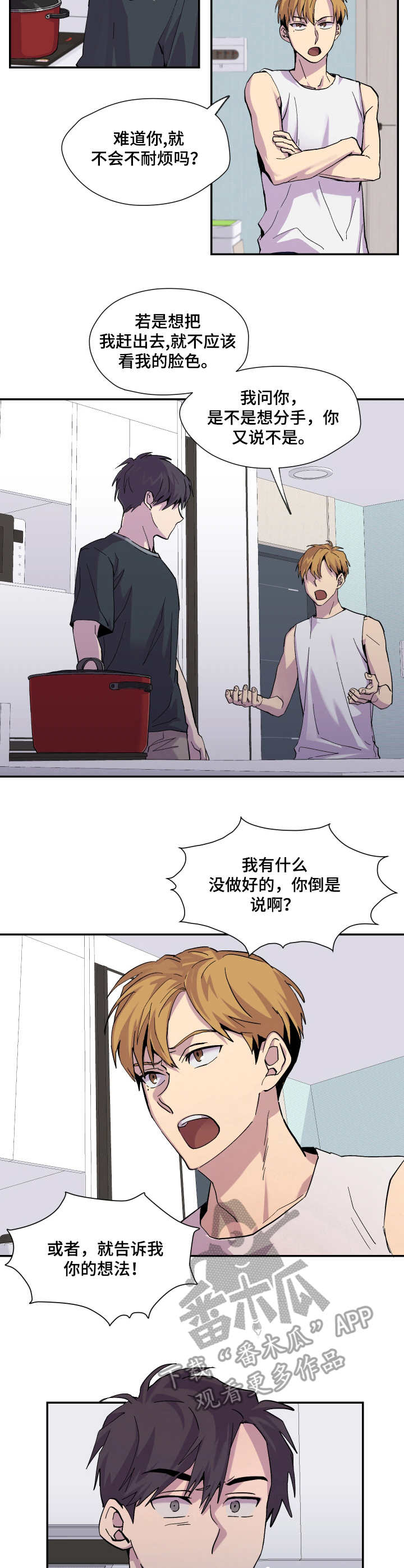 第9章：不耐烦5