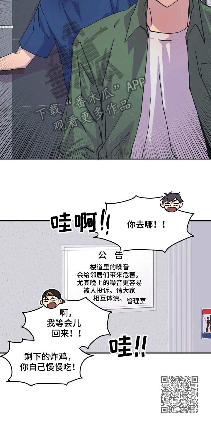 第28章：闹矛盾11