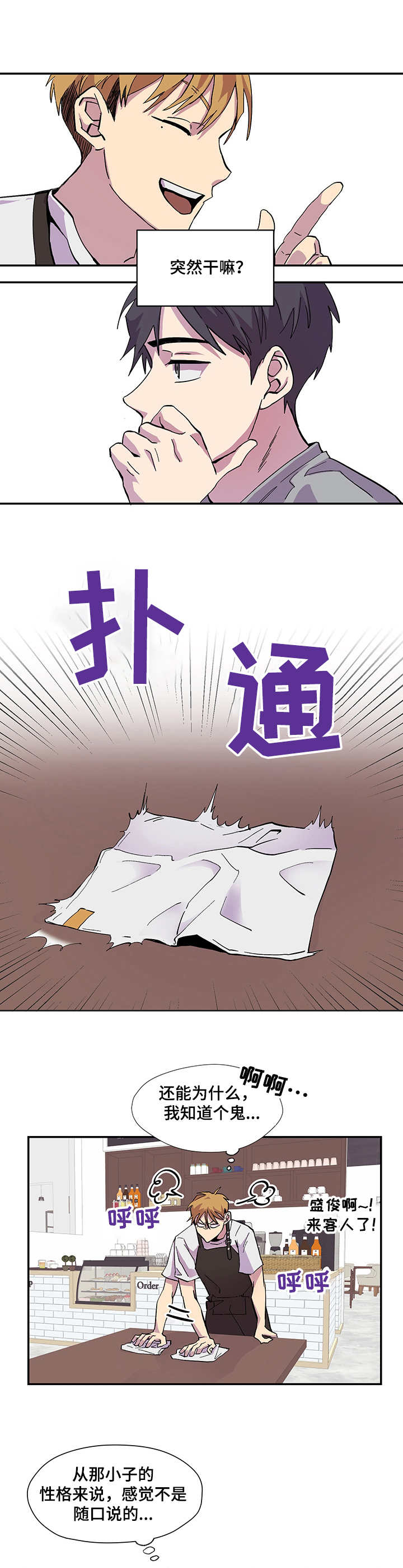第1章：新婚的感觉6