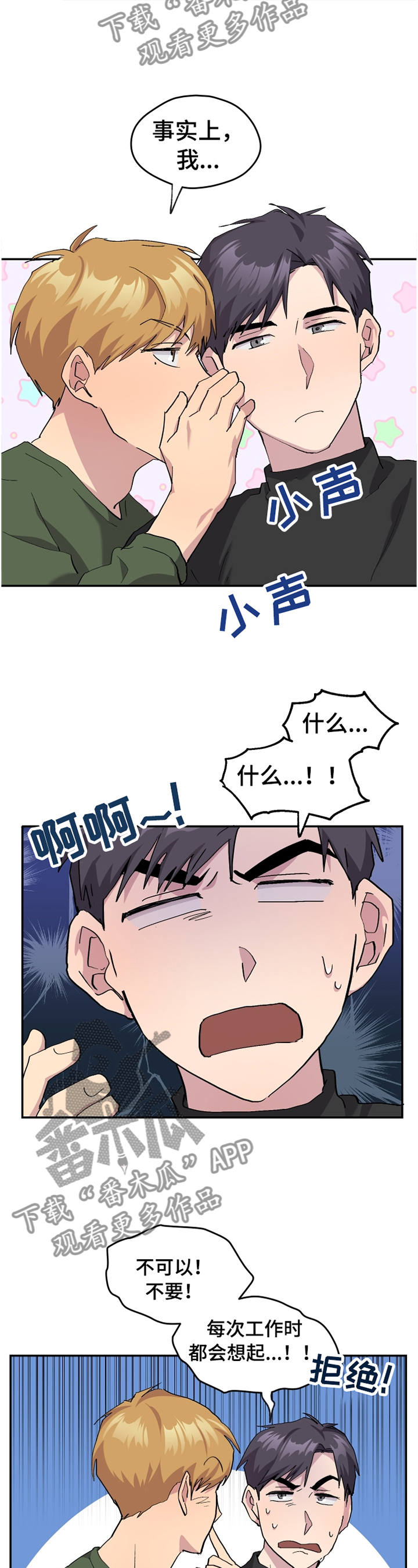 第52章：【番外】白衣天使11
