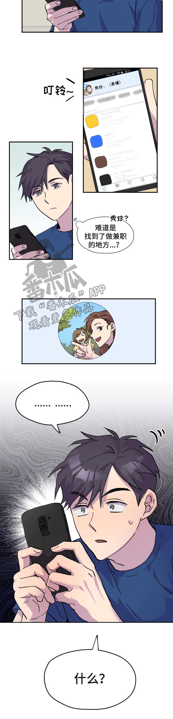 第26章：消息5