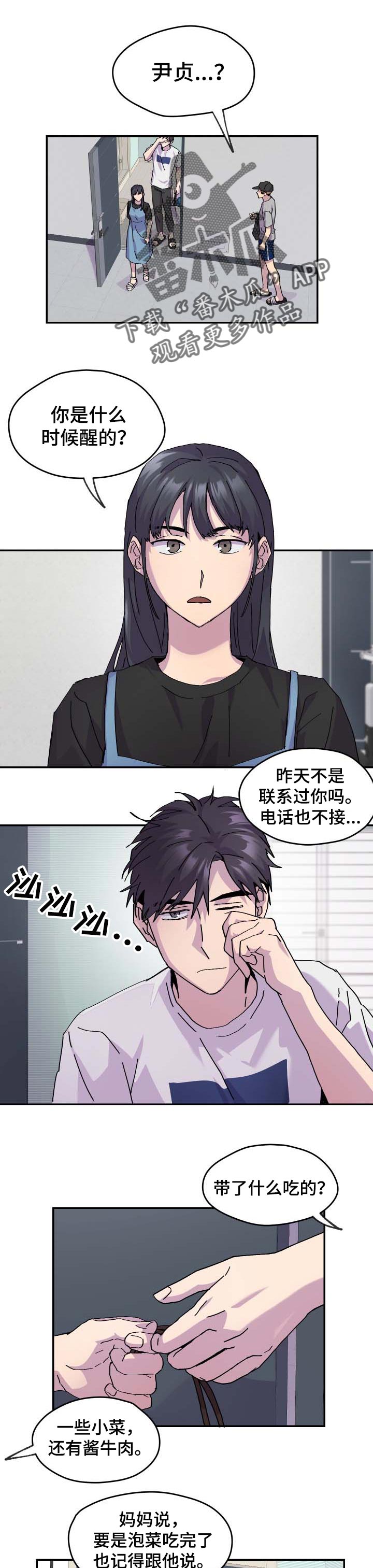 第36章：不关心2