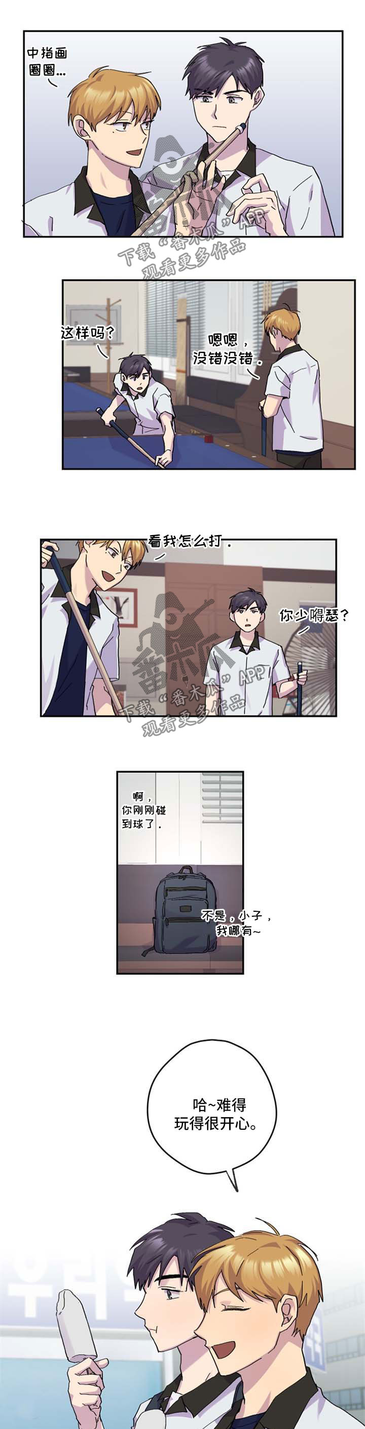 第41章：放松5
