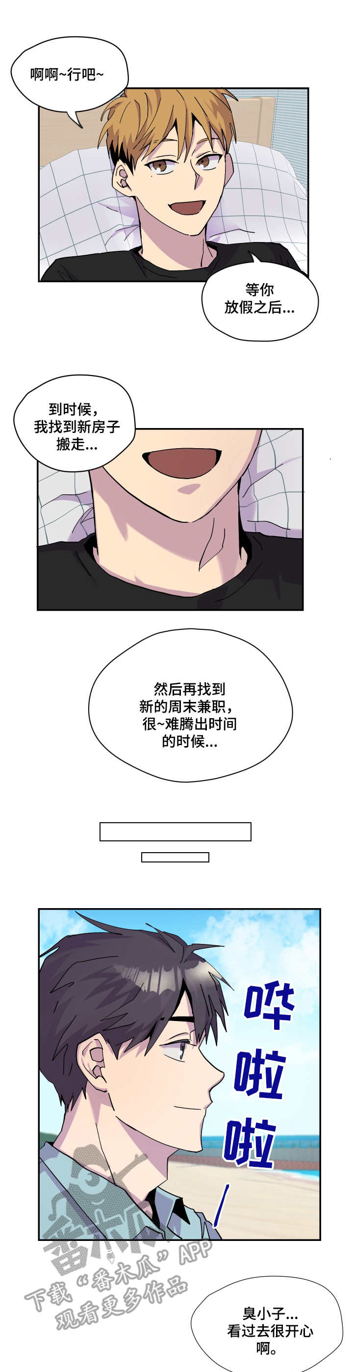 第11章：旅行3