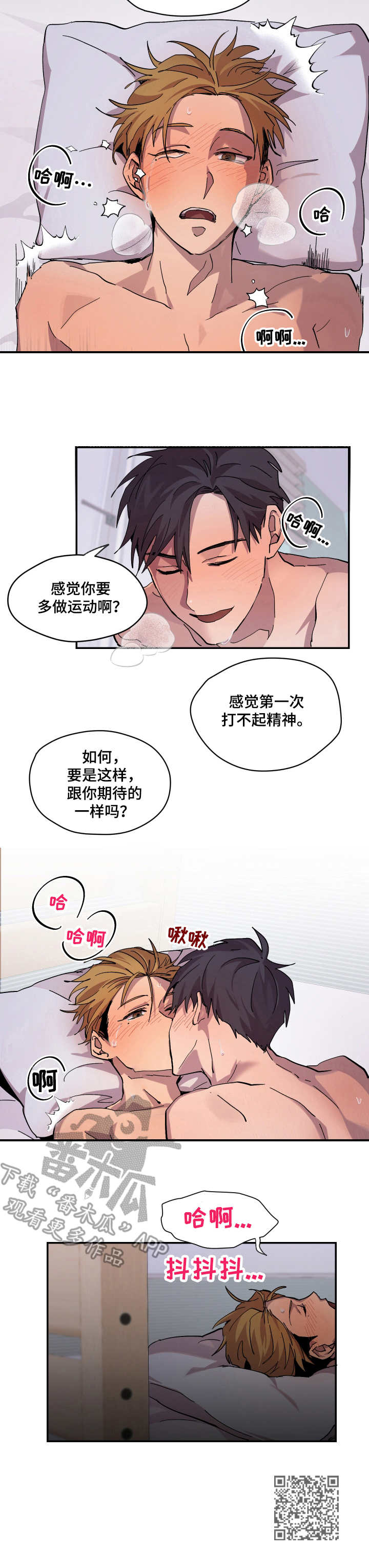 第13章：忍不住7