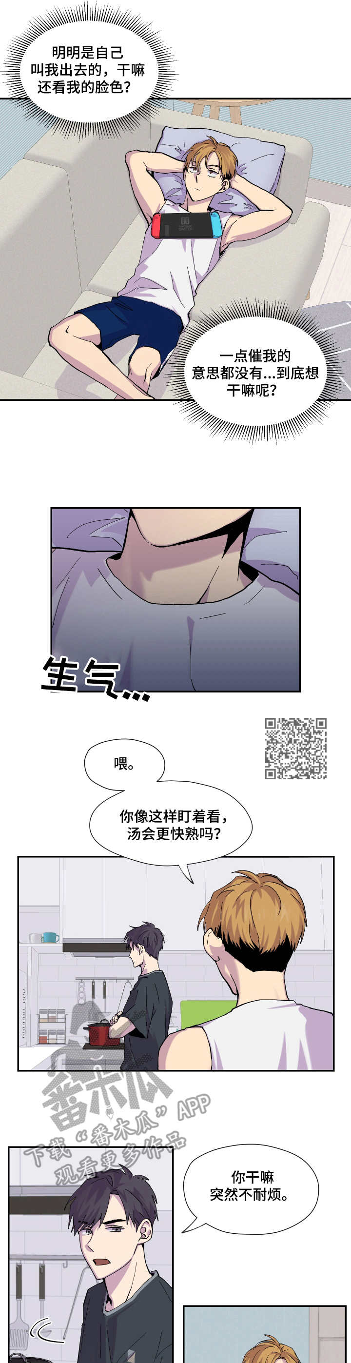 第9章：不耐烦4