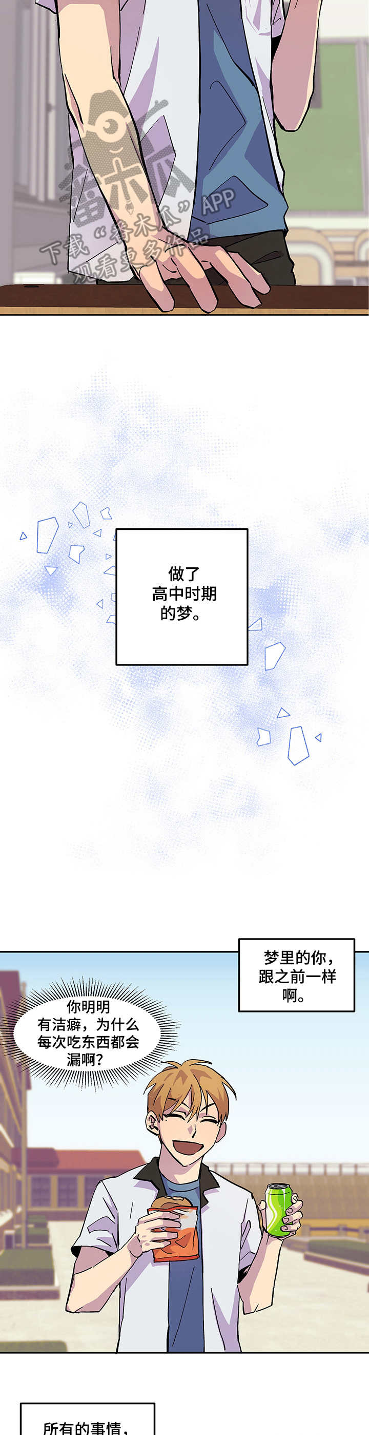 第2章：梦9