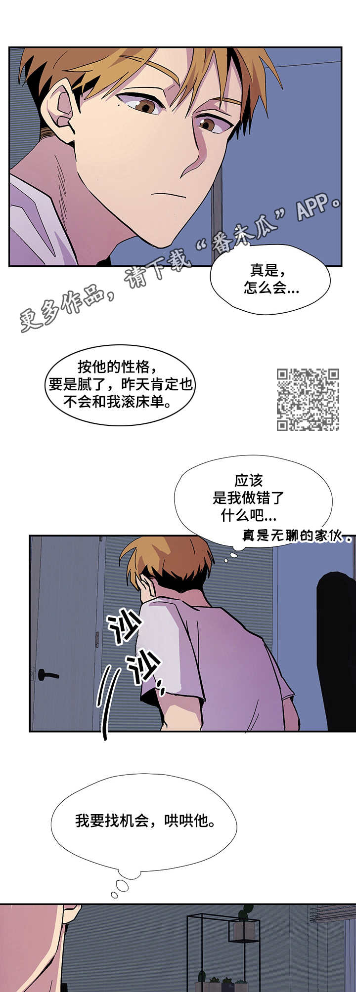 第2章：梦6