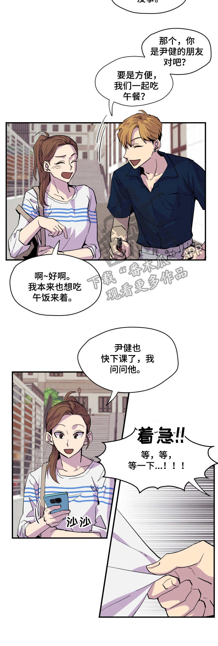 第7章：借个火7