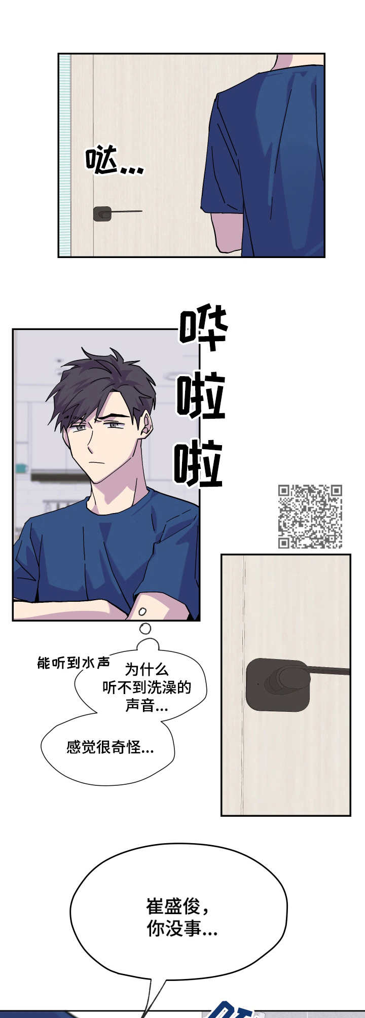 第29章：烂醉5
