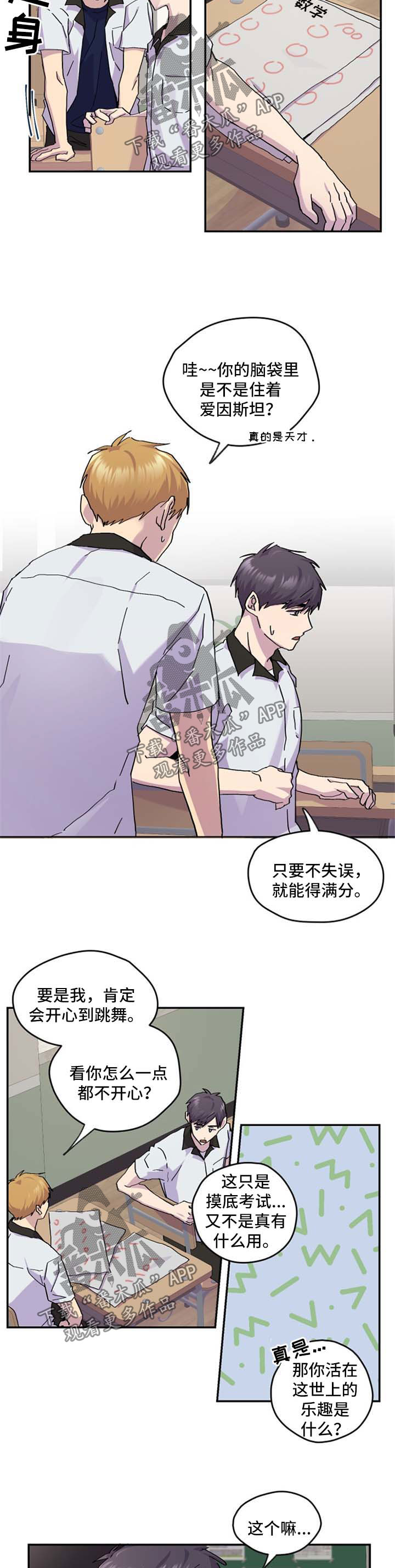 第41章：放松1
