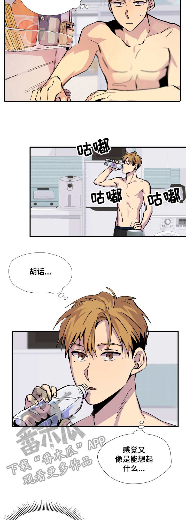 第7章：借个火1