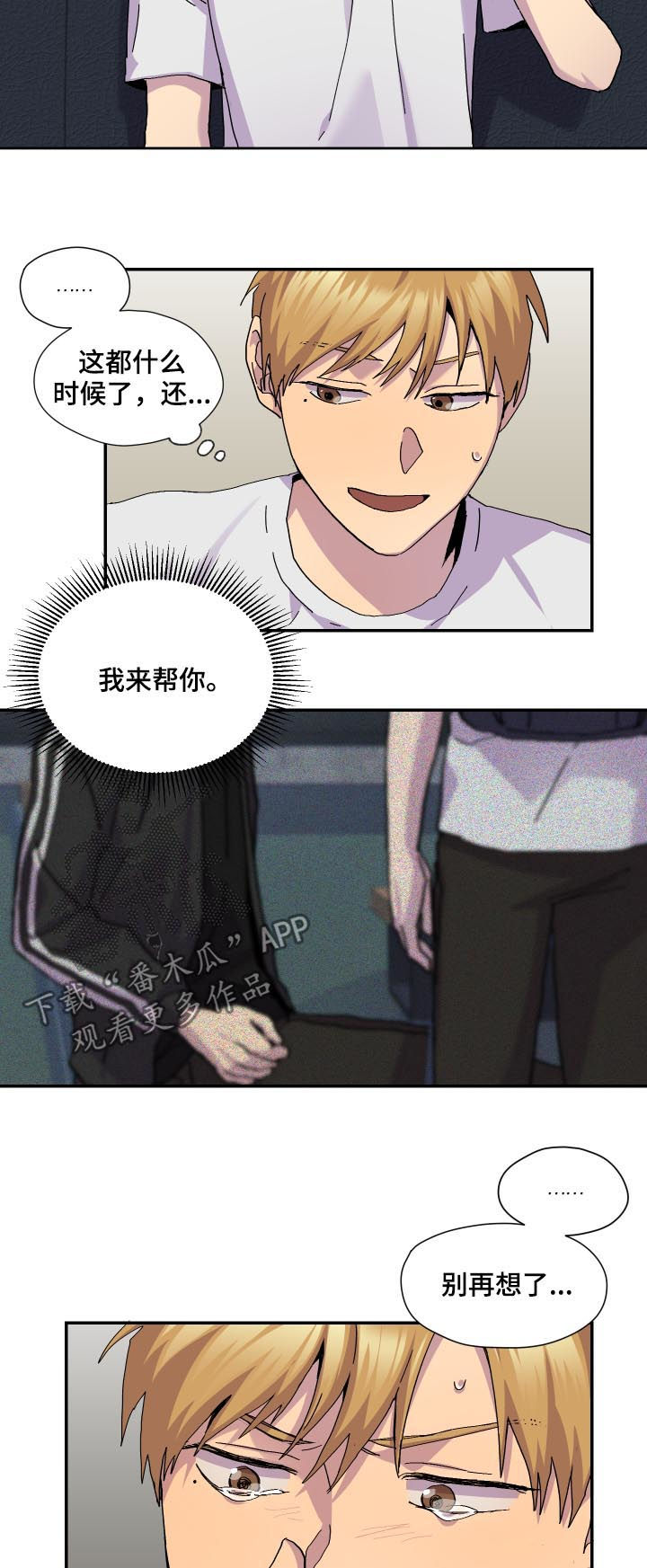 第45章：暴雨2
